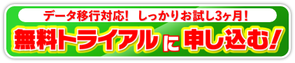 放課後等デイサービス専用 福祉請求ソフト AIソフト
