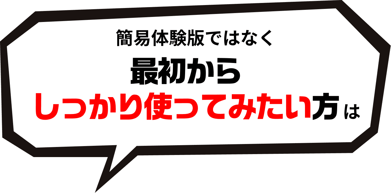 放課後等デイサービス専用 福祉請求ソフト AIソフト | 最初からしっかり使ってみたい方は