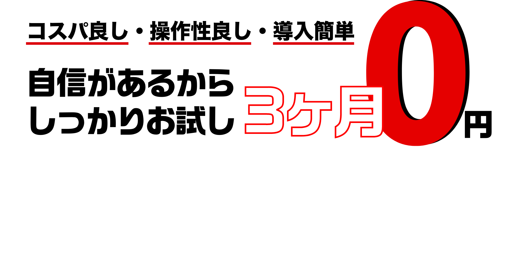 放課後等デイサービス専用 福祉請求ソフト AIソフト | 半年間すべての機能が使える無料トライアル