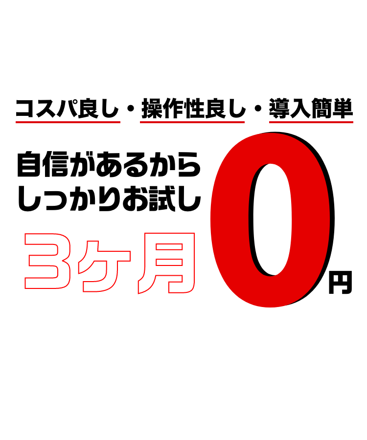 放課後等デイサービス専用 福祉請求ソフト AIソフト | 半年間すべての機能が使える無料トライアル