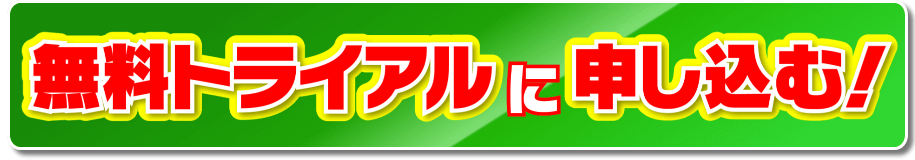 放課後等デイサービス専用 福祉請求ソフト AIソフト | 無料トライアルを申し込む